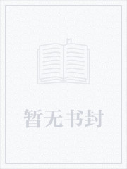 和美女荒岛求生的岁月