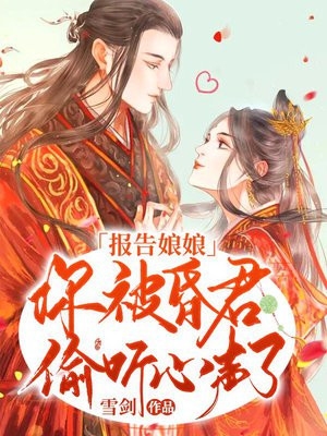 拜师九叔：我有恐怖系统大结局