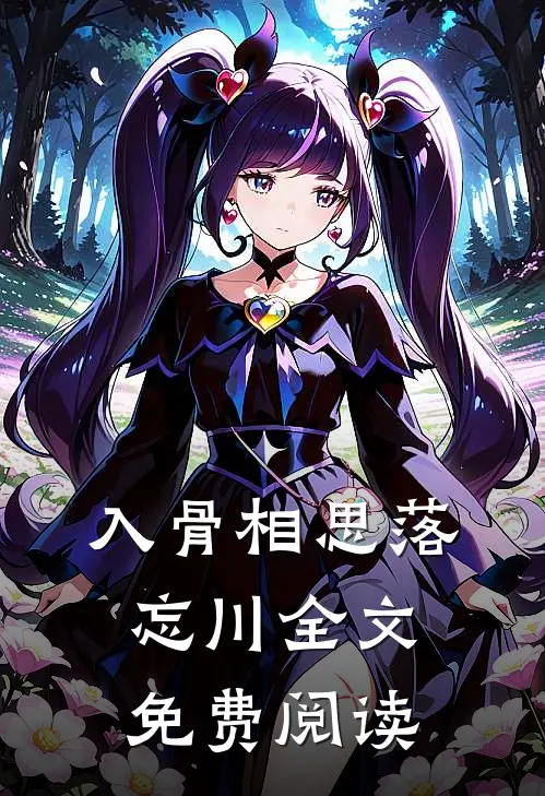 陛下!娘娘又在后宫作妖了全文免费阅读