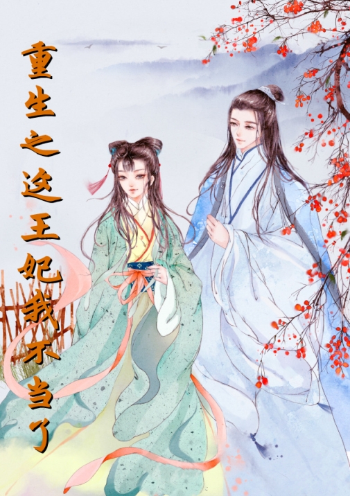 三冬无雪亦无你小说