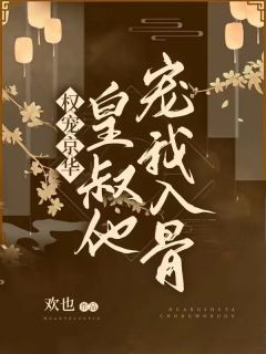 精选小说快穿：疯批反派他又被撩了