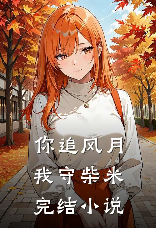 都市之按摩师崛起了无错字精校版