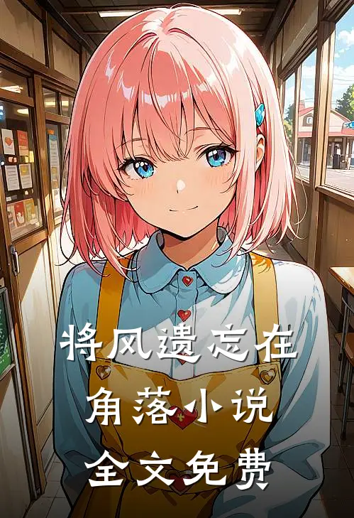 方羽唐小柔炼气五千年全文免费阅读大结局
