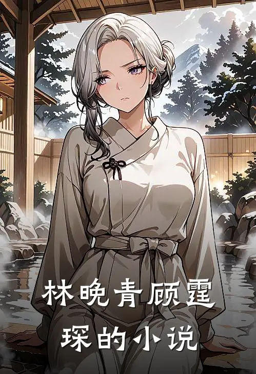 她来自地狱时候更新一集